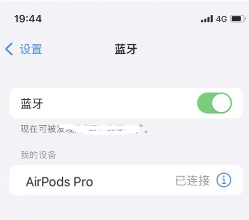 甘德苹果维修网点分享AirPods Pro连接设备方法教程 