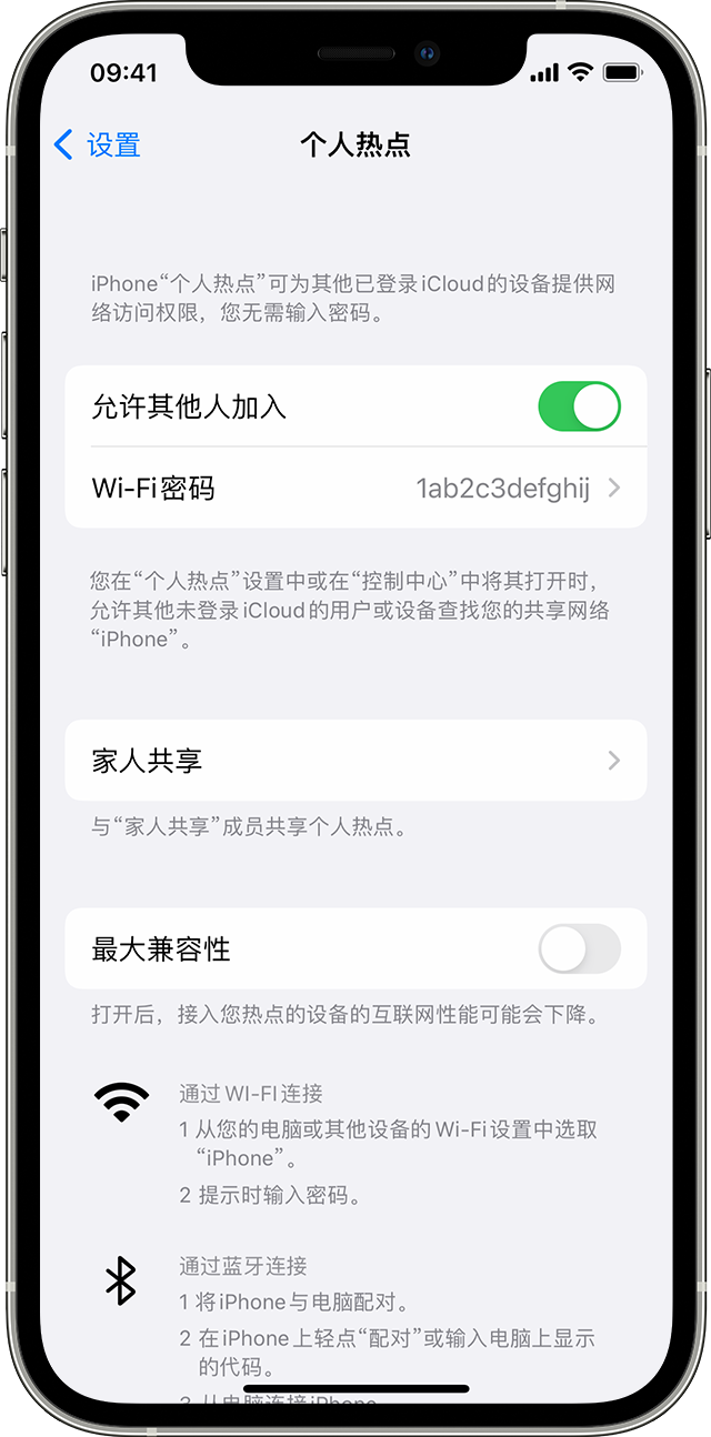 甘德苹果14维修分享iPhone 14 机型无法开启或使用“个人热点”怎么办 