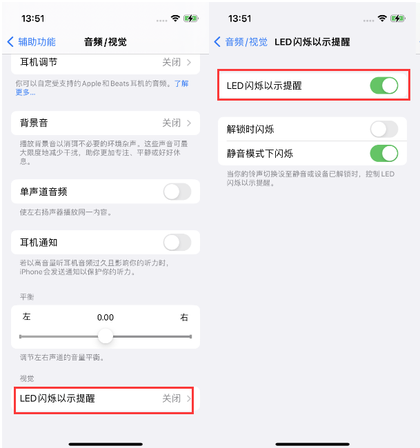 甘德苹果14维修分享iPhone 14来电闪光灯开启方法 