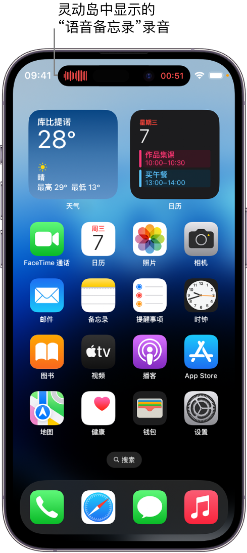 甘德苹果14维修分享在 iPhone 14 Pro 机型中查看灵动岛活动和进行操作 