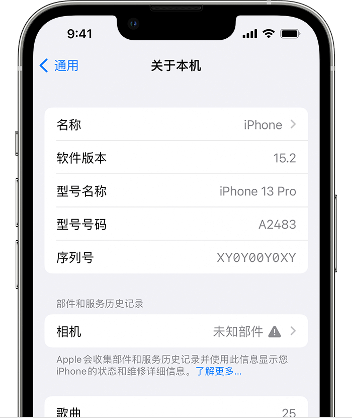 甘德苹果维修分享iPhone 出现提示相机“未知部件”是什么原因？ 