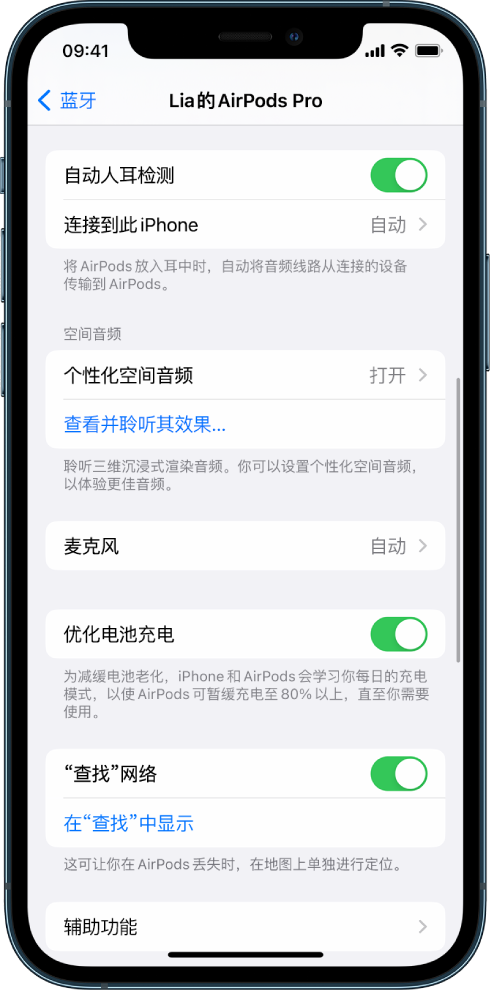 甘德苹果手机维修分享如何通过 iPhone “查找”功能定位 AirPods 