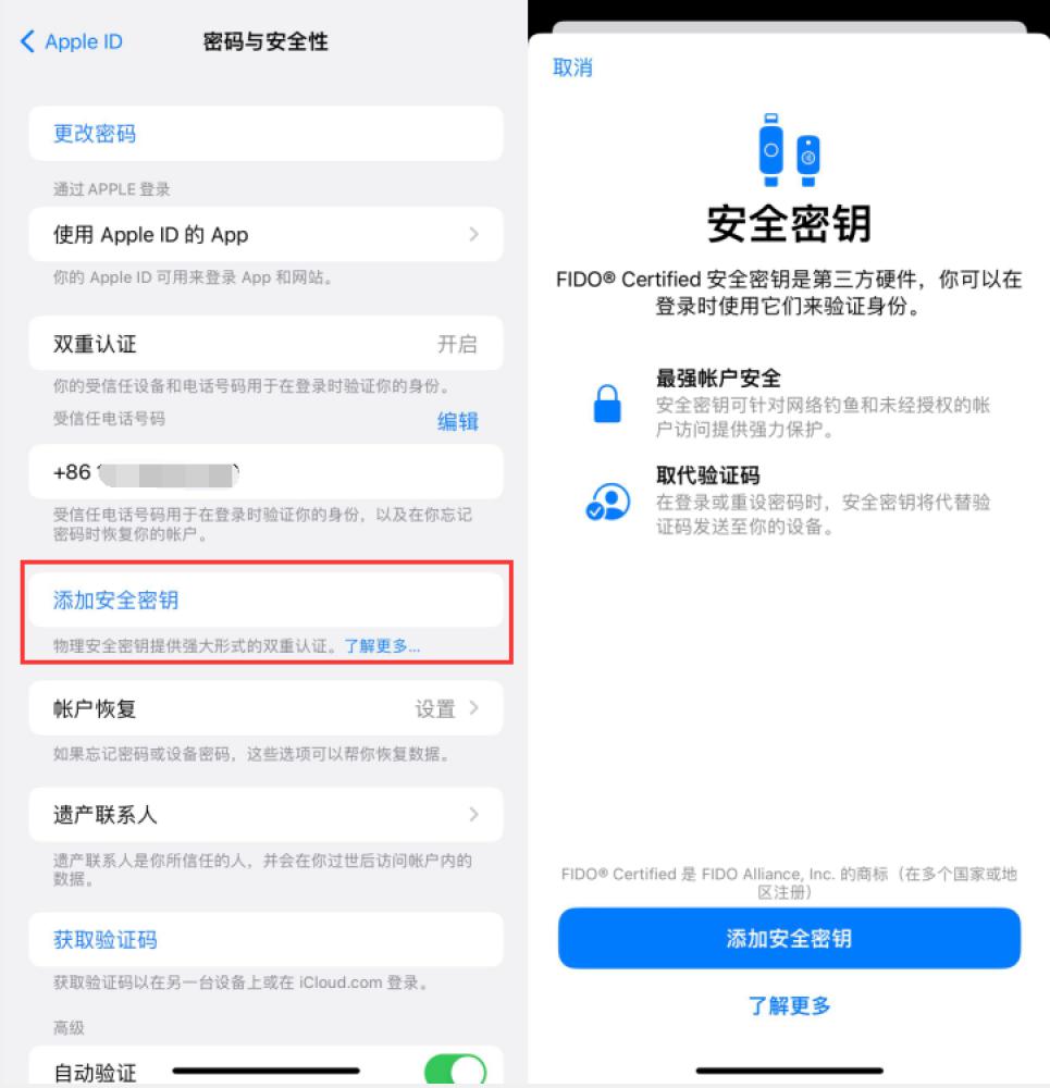 甘德苹果服务网点分享物理安全密钥有什么用？iOS 16.3新增支持物理安全密钥会更安全吗？ 