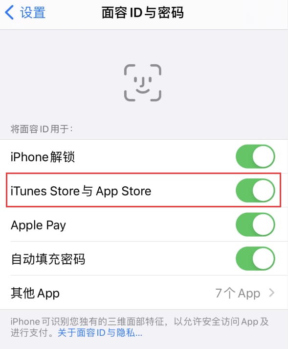 甘德苹果14维修分享苹果iPhone14免密下载APP方法教程 