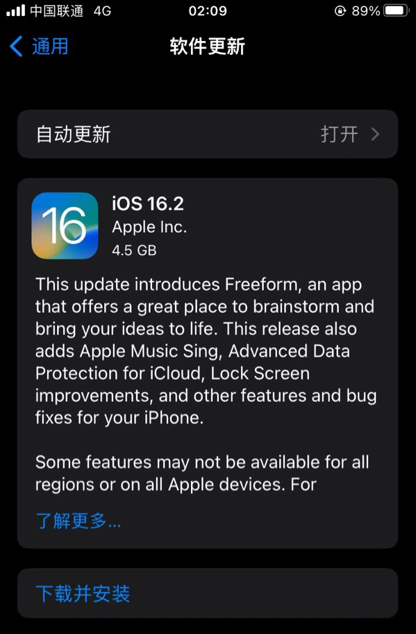 甘德苹果服务网点分享为什么说iOS 16.2 RC版非常值得更新 