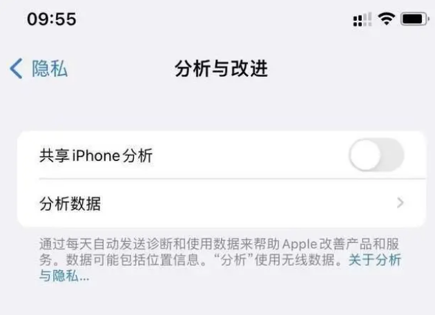 甘德苹果手机维修分享iPhone如何关闭隐私追踪 