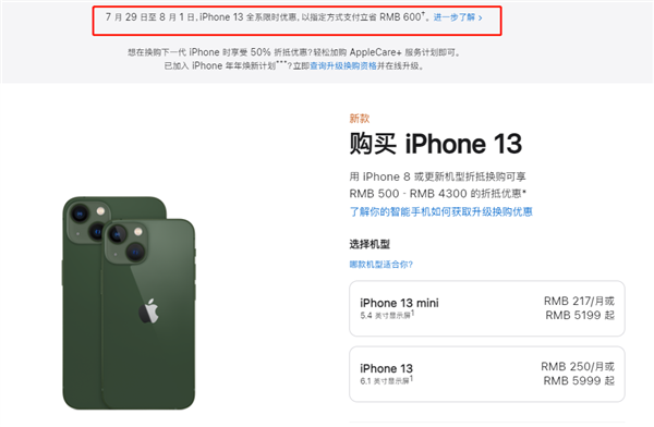 甘德苹果13维修分享现在买iPhone 13划算吗 