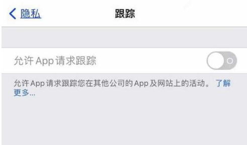 甘德苹果13维修分享使用iPhone13时如何保护自己的隐私 