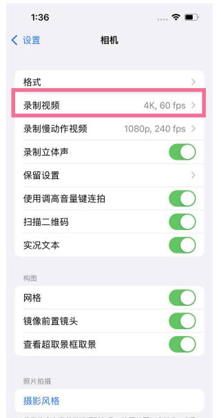 甘德苹果13维修分享iPhone13怎么打开HDR视频 