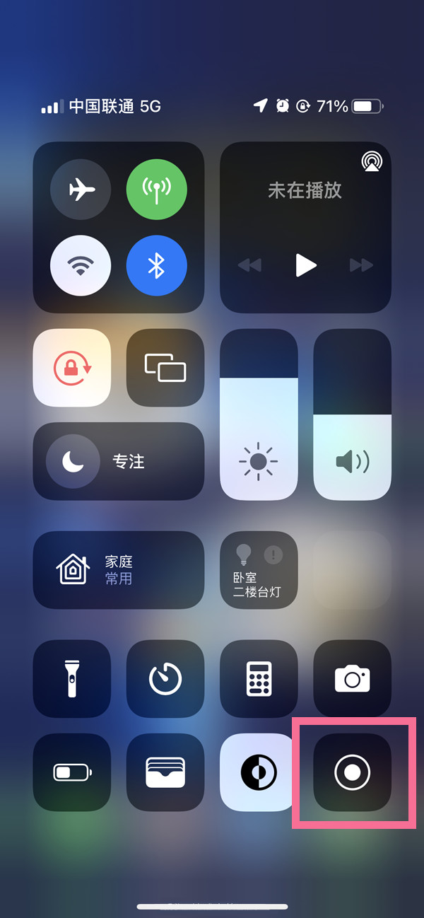 甘德苹果13维修分享iPhone 13屏幕录制方法教程 