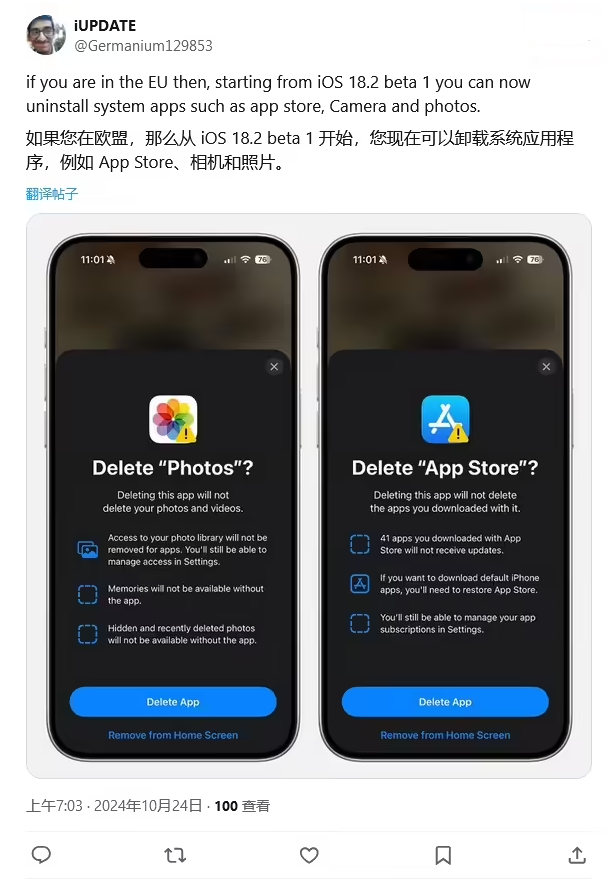 甘德苹果手机维修分享iOS 18.2 支持删除 App Store 应用商店 