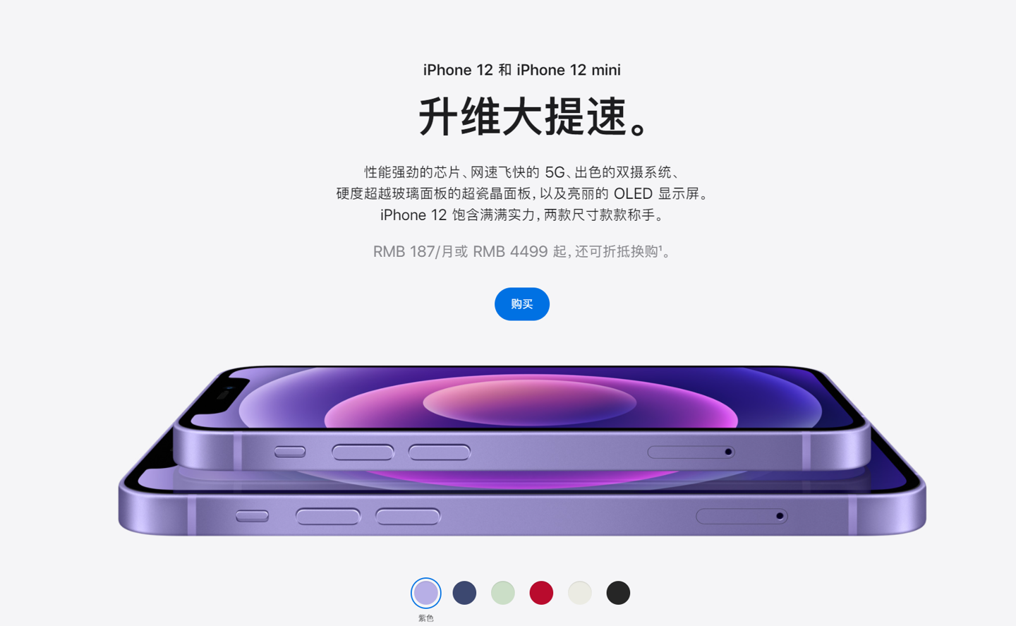 甘德苹果手机维修分享 iPhone 12 系列价格降了多少 